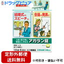 【第2類医薬品】【本日楽天ポイント4倍相当】【定形外郵便で送料無料】日本臓器製薬『アガラン錠 18錠』＜人前で話す…