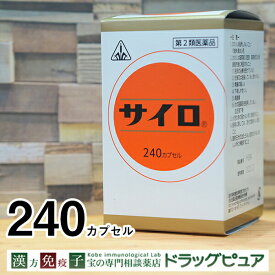 【第2類医薬品】【あす楽15時まで】【6月25日までポイント5倍】高血圧の随伴症状・血圧が気になる方剤盛堂薬品　ホノミ漢方　サイロ240カプセル
