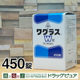 【第2類医薬品】ジュクジュク型・ただれの皮膚病改善薬剤盛堂薬品　ホノミ・ワグラスW錠　900錠（450錠×2）漢方薬【この商品は注文後のキャンセルができませんので、ご購入前に体質などをご相談くださいませ。】【111UP】