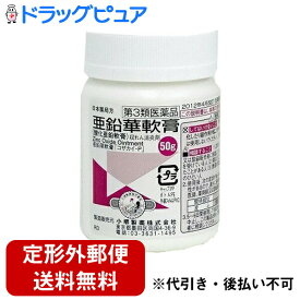 【☆】【第3類医薬品】【本日楽天ポイント4倍相当】【定形外郵便で送料無料】小堺製薬株式会社　亜鉛華軟膏 50g