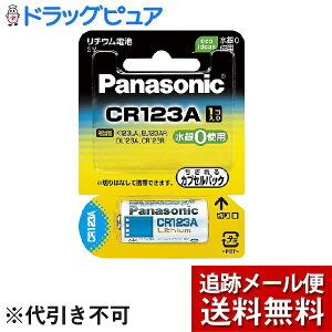 y{yV|Cg4{zy[ւő `Ȍꍇzpi\jbNЃJp`Edr CR-123AWi1RjJȂǂɁ