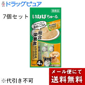 【本日楽天ポイント4倍相当】【メール便で送料無料 ※定形外発送の場合あり】株式会社いなばペットフード社犬用ちゅーる 総合栄養食とりささみ チーズ入り(14g×4本入)×7個セット<わん