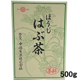 【本日楽天ポイント4倍相当】中嶋生薬株式会社　ナカジマ　ほうじはぶ茶　500g入(生)【食品】(焙じハブチャ。別名：決明子・ケツメイシ)【RCP】【北海道・沖縄は別途送料必要】