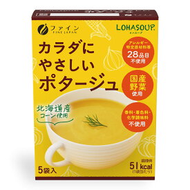 【3％OFFクーポン 5/23 20:00～5/27 01:59迄】【送料無料】株式会社ファインLOHASOUP　カラダにやさしいポタージュ　14g×5袋【RCP】【△】