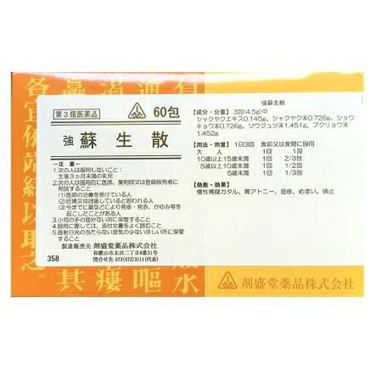 特別送料無料!】 第3類医薬品 剤盛堂薬品株式会社〜排尿痛 排尿困難に〜ホノミ漢方 ホノマリア 分包 21包 ドラッグピュア楽天市場店 RCP 北海道 沖縄は別途送料必要 P1C kakuhoukan.jp 特別送料無料!】 第3類医薬品 剤盛堂薬品株式会社〜排尿痛 排尿困難に〜ホノミ漢方 ホノマリア 分包 21包 ドラッグピュア楽天市場店 RCP 北海道 沖縄は別途送料必要 P1C kakuhoukan.jp