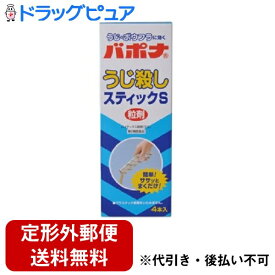 【第2類医薬品】【本日楽天ポイント4倍相当】【定形外郵便で送料無料でお届け】アース製薬株式会社バポナ　うじ殺しスティックS　粒剤　160g【RCP】【北海道・沖縄は別途送料必要】