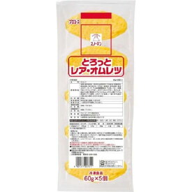 【本日楽天ポイント4倍相当】【送料無料】【クール便（冷凍）にてお届け】キユーピー株式会社スノーマン　とろっとレア・オムレツ 60g×5【RCP】