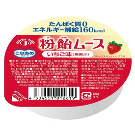 【本日楽天ポイント4倍相当】株式会社ハーバー研究所(HABA)　こなあめシリーズ　粉飴ムース　いちご味(無果汁)52g×48個セット＜たんぱく質0,エネルギー補給160kcal＞【JAPITALFOODS】(発送までに6-10日かかります)(ご注文後のキャンセルは出来ません）