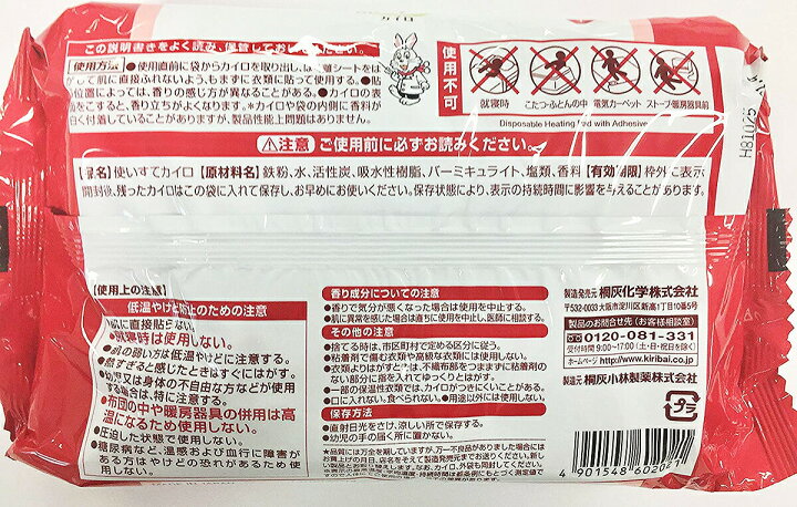 市場 送料込 桐灰 まとめ買い 24点セット 貼るタイプ カイロ 命の母 市場 送料込 桐灰 まとめ買い 24点セット 貼るタイプ カイロ 命の母