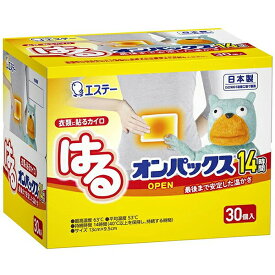 【本日楽天ポイント4倍相当】エステー株式会社　はるオンパックス14時間　30個入り［箱入り］×8個セット＜衣類に貼るカイロ＞【RCP】【北海道・沖縄は別途送料必要】（季節により10枚×24袋入りとなる場合がございます）