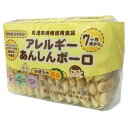 【本日楽天ポイント4倍相当】【送料無料】株式会社ガレノス アレルギー あんしん ボーロ かぼちゃ 10g×14袋入【たんぽぽ薬房】【△】（発送まで7〜14日程です・ご注文後のキャンセルは出来ません）