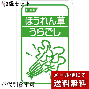 【本日楽天ポイント4倍相当】【メール便で送料無料 ※定形外発送の場合あり】ホリカフーズ株式会社 オクノス(OKUNOS)ほうれん草 うらごし 100g×3個セット【この商品は到着までに6-10日