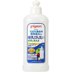 【本日楽天ポイント4倍相当】ピジョン株式会社　Pigeon　100％食品原料成分の哺乳びん洗い　濃縮タイプ　300ml入＜生まれたての赤ちゃんに＞＜野菜も洗える・ミルク洗いに特化・スポンジを除菌＞【RCP】【CPT】