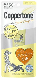 【3％OFFクーポン 5/23 20:00～5/27 01:59迄】【送料無料】大正製薬株式会社コパトーン シークレットチェンジUV イエローベルベット(30g)【コパトーン】【△】