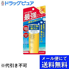 【本日楽天ポイント4倍相当】【3個セット】【メール便で送料無料 ※定形外発送の場合あり】株式会社伊勢半 サンキラー パーフェクトストロングZ 顔・からだ用 日やけ止め 30ml×3個(メール便のお届けは発送から10日前後が目安です)【RCP】