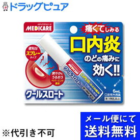 【3個組】【メール便で送料無料 ※定形外発送の場合あり】【第3類医薬品】【本日楽天ポイント4倍相当】メディケア クールスロート (6mL)×3個(メール便のお届けは発送から10日前後が目安です)【RCP】