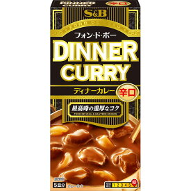 【本日楽天ポイント4倍相当】【AS324】【送料無料】エスビー食品株式会社フォン・ド・ボー ディナーカレー 辛口 97g×10個セット【RCP】【■■】