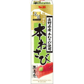 【本日楽天ポイント4倍相当】【AS324】エスビー食品株式会社名匠にっぽんの本わさび 33g×10個セット【RCP】【■■】