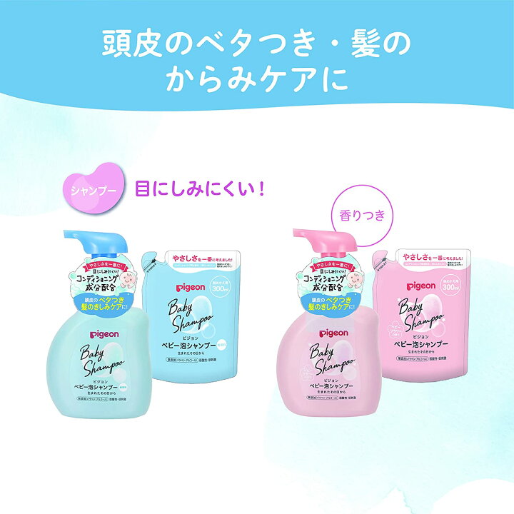 楽天市場】【本日楽天ポイント4倍相当】ピジョン株式会社  ベビー泡シャンプー［本体］350ml[商品コード：570448]＜無香料＞【北海道・沖縄は別途送料必要】 : 神戸たんぽぽ薬房