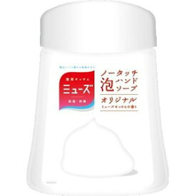 【本日楽天ポイント4倍相当】【☆】【医薬部外品】アース製薬株式会社ミューズ ノータッチ泡ハンドソープ 詰替え ボトル オリジナル ( 250mL )＜自動で泡が出るハンドソープ＞【北海道・沖縄は別途送料必要】