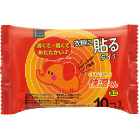 【本日楽天ポイント4倍相当】【☆】オカモト株式会社貼るカイロ快温くんミニ　10個【日用雑貨】【北海道・沖縄は別途送料必要】【CPT】