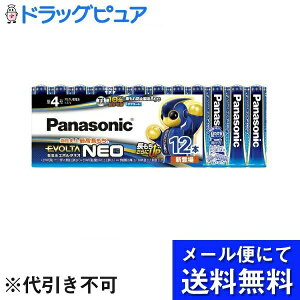 【本日楽天ポイント4倍相当】【メール便で送料無料 ※定形外発送の場合あり】パナソニック株式会社乾電池エボルタネオ単4形 LR03NJ/12SW 12本【RCP】