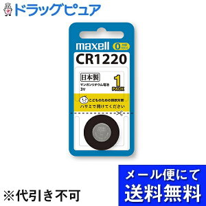 �y�{���y�V�|�C���g4�{�����z�y���[���ւő������� ����`�O�����̏ꍇ����z�}�N�Z��������Ѓ��`�E���R�C���d�r CR1220.1BS 1�yRCP�z