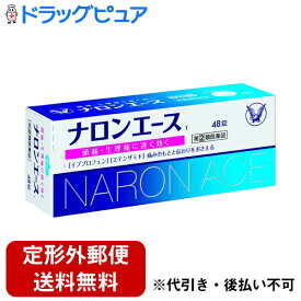 【定形外郵便で送料無料でお届け】【第(2)類医薬品】【本日楽天ポイント4倍相当】大正製薬株式会社　ナロンエースT 48錠入＜頭痛・生理痛に＞(この商品は注文後のキャンセルができません)【RCP】【セルフメディケーション対象】