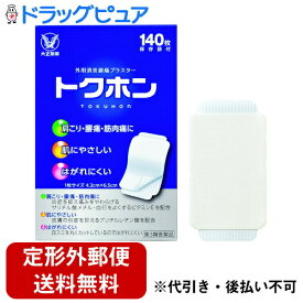 【定形外郵便で送料無料でお届け】【第3類医薬品】【本日楽天ポイント4倍相当】大正製薬株式会社　トクホン(普通判)140枚入(1箱：20枚入×7袋)＜肩のこり・腰痛・筋肉痛に＞＜外用消炎鎮痛プラスター＞【RCP】