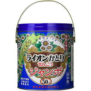 【本日楽天ポイント4倍相当】ライオンケミカル株式会社 ライオンかとりせんこう ジャンボ 50巻缶【医薬部外品】<蚊取り線香>【RCP】【北海道・沖縄は別途送料必要】