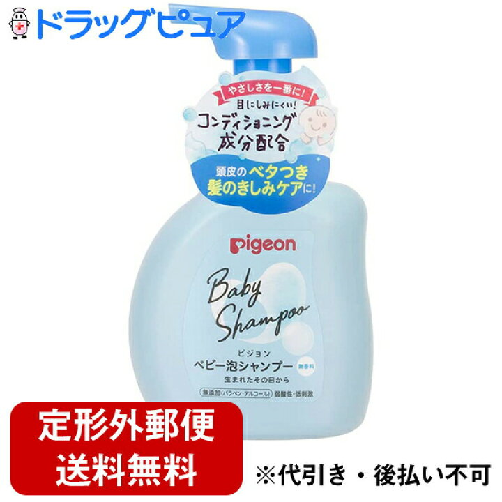 市場 ピジョン 350ml 4902508084482:ドラッグフォーユーネットショップ ベビー泡シャンプー 市場 ピジョン 350ml 4902508084482:ドラッグフォーユーネットショップ ベビー泡シャンプー