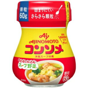 【本日楽天ポイント4倍相当】【送料無料】味の素株式会社 KKコンソメ 顆粒 60g瓶入×10個セット<洋風スープの素><お肉と香味野菜のコクがギュッ>【■■】