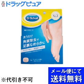 【本日楽天ポイント4倍相当】【メール便で送料無料 ※定形外発送の場合あり】レキットベンキーザー・ジャパン株式会社ドクターショール　足裏スクラブソープ 70g【RCP】