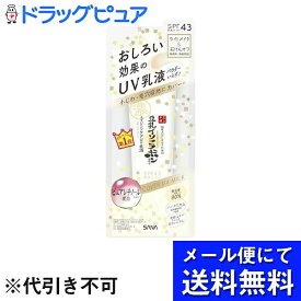 【本日楽天ポイント4倍相当】【メール便で送料無料 ※定形外発送の場合あり】常盤薬品工業株式会社なめらか本舗リンクルUV乳液 50g【RCP】