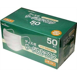 【本日楽天ポイント4倍相当】【送料無料】【お任せおまけ付き♪】日進医療器株式会社リーダーディスポサージカルマスク(レギュラー) 50枚入×10個セット【限定:日進医療器サンプル付