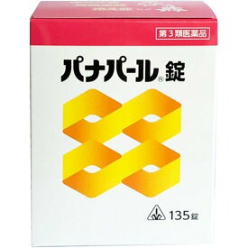 【第3類医薬品】剤盛堂薬品株式会社　ホノミ　パナパール錠　135錠（この商品は注文後のキャンセルができませんので、ご購入前ご相談くださいませ。）【RCP】