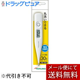 【本日楽天ポイント4倍相当】【メール便で送料無料 ※定形外発送の場合あり】テルモ株式会社　テルモ電子体温計　P237　30秒［1本入］【医療機器】＜予測・実測兼用＞(ET-P237WZ)