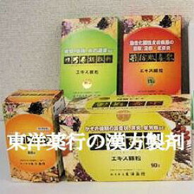 【送料無料】【お任せおまけ付き♪】【第2類医薬品】【本日楽天ポイント4倍相当】東洋薬行の漢方製剤『勝昌　麻杏よく甘湯（まきょうよくかんとう）エキス細粒　600g』【△】