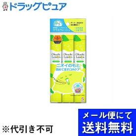 【本日楽天ポイント4倍相当】【メール便で送料無料 ※定形外発送の場合あり】株式会社ビタットジャパンオクチレモン 11mL×5本入【RCP】(メール便のお届けは発送から10日前後が目安です)
