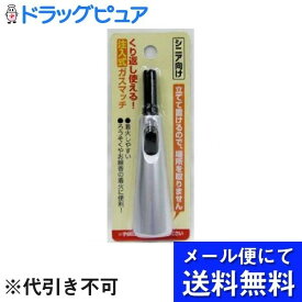 【本日楽天ポイント4倍相当】【メール便で送料無料 ※定形外発送の場合あり】株式会社 ライテック優火スリム 注入式ミニ点火棒 1個箱タイプ 42g【RCP】