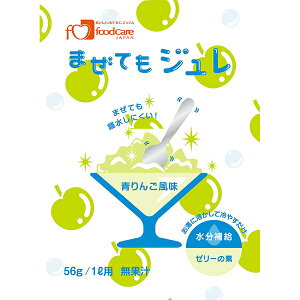 【本日楽天ポイント4倍相当】【送料無料】【お任せおまけ付き♪】株式会社フードケア まぜてもジュレ 青りんご風味 56g(1L用)×96袋セット<水分補給 ゼリーの素>【JAPITALFOODS】(商品発