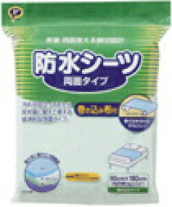 【本日楽天ポイント4倍相当】【送料無料】【お任せおまけ付き♪】ピップフジモト株式会社防水シーツ 両面タイプ巻き込み布付 90×180【RCP】【北海道・沖縄は別途送料必要】【△】