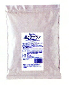 【3%OFFクーポン 10/24 20:00〜10/27 09:59迄】【送料無料】【お任せおまけ付き♪】ハウス食品株式会社黒ごまプリン 800g×10入(発送までに7〜10日かかります・ご注文後のキャンセルは出来ませ