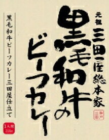 【本日楽天ポイント4倍相当!!】【送料無料】【お任せおまけ付き♪】元祖三田屋総本家黒毛和牛のビーフカレー三田屋仕立て210g×10個【食品】(商品発送まで6-10日間程度かかります)【RCP】【△】