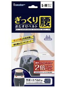 【本日楽天ポイント4倍相当】【送料無料】【お任せおまけ付き♪】日進医療器株式会社(リーダー)LEぎっくり腰おたすけベルトS〜M【RCP】【北海道・沖縄は別途送料必要】【限定:日進医療器