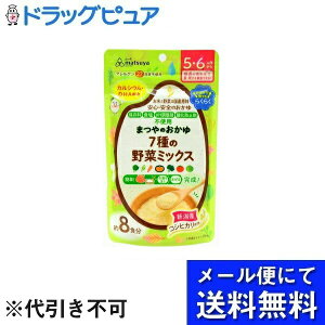 【メール便で送料無料 ※定形外発送の場合あり】まつや株式会社まつやのおかゆ 7種の野菜ミックス 56g(7g×8食分)【RCP】(メール便のお届けは発送から10日前後が目安です)