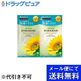 【本日楽天ポイント4倍相当】【メール便で送料無料 ※定形外発送の場合あり】クラシエホームプロダクツ株式会社ディアボーテ　トライアルセット（スムース＆リペア） 10mL+10g【RCP】