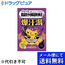 【本日楽天ポイント4倍相当】【メール便で送料無料 ※定形外発送の場合あり】株式会社バイソン爆汗湯　ムーンアロマの香り 1包（60g）×5個セット【RCP】