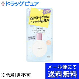 【本日楽天ポイント4倍相当】【メール便で送料無料 ※定形外発送の場合あり】コーセーコスメポート株式会社フォーチュン　皮脂くずれ防止下地　UV　（毛穴カバー） 30mL【RCP】