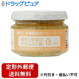 【本日楽天ポイント4倍相当】【定形外郵便で送料無料でお届け】株式会社味千汐路鶏肉と野菜の炊き込みごはん 100g【RCP】【TK350】